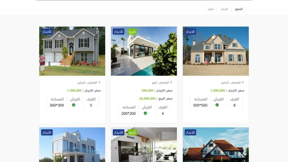 Al-Mawa Real Estate — screen 2