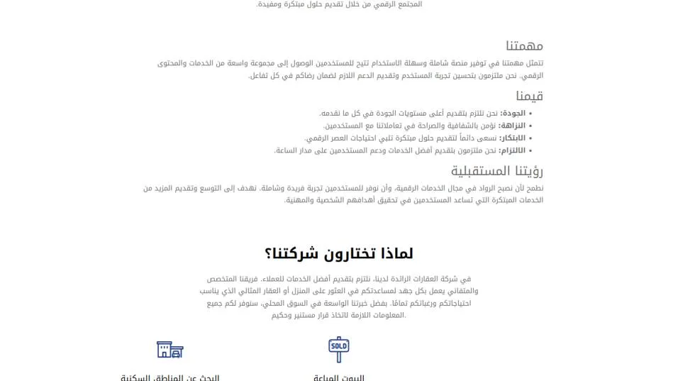 Al-Mawa Real Estate — screen 6