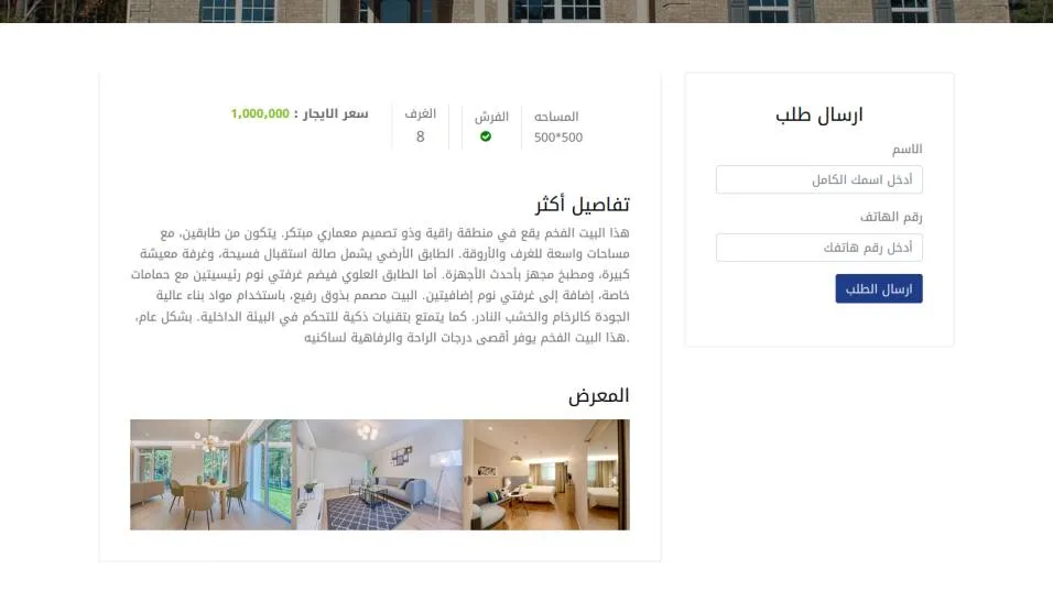 Al-Mawa Real Estate — screen 7