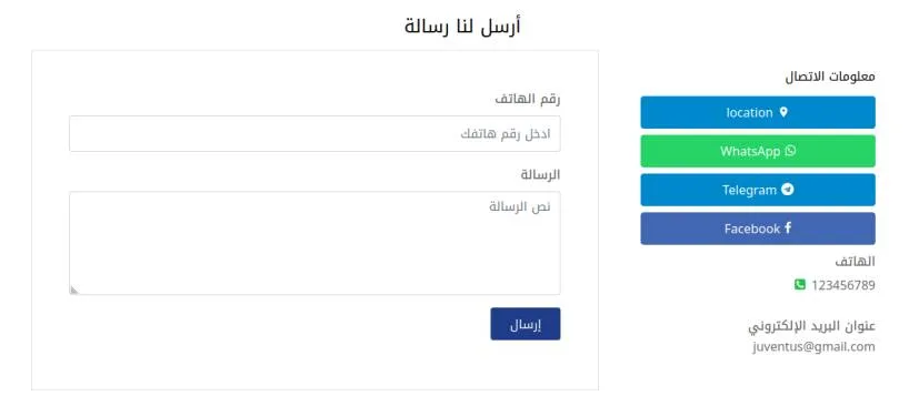 Al-Mawa Real Estate — screen 8